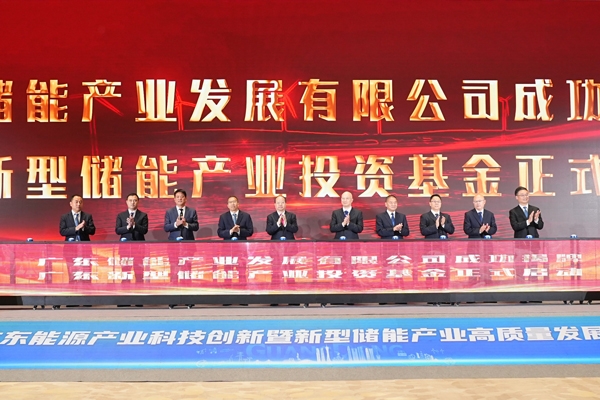 70億元!廣東能源集團在儲能領域大動作