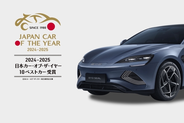 中國品牌首次!比亞迪海豹榮獲這一海外大獎(jiǎng)