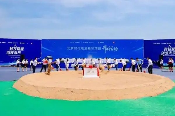 寧德時代、北汽、小米汽車合資公司有了“新身份”