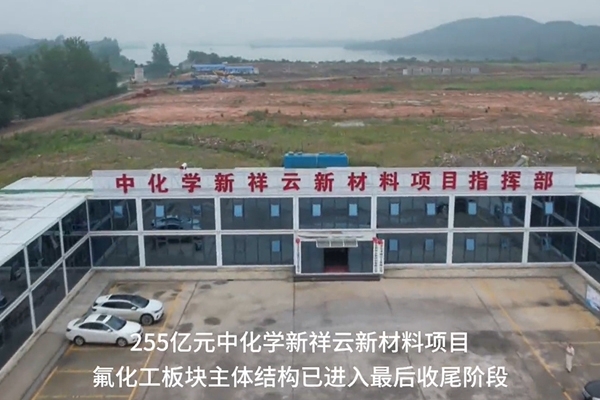 總投資255億元！湖北武穴一電池新材料項目將試產