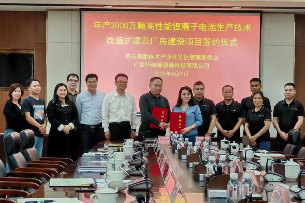 坐標(biāo)廣西！投資億元鋰電池技改擴(kuò)建及廠房建設(shè)項(xiàng)目將開工