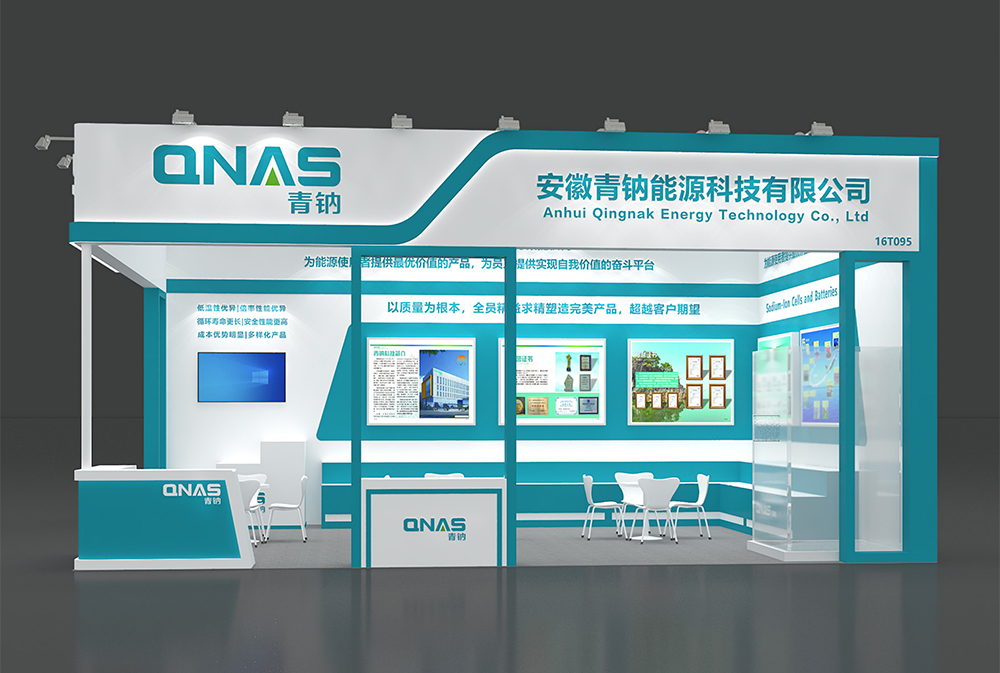 安徽青鈉能源科技有限公司 安徽青鈉能源科技有限公司