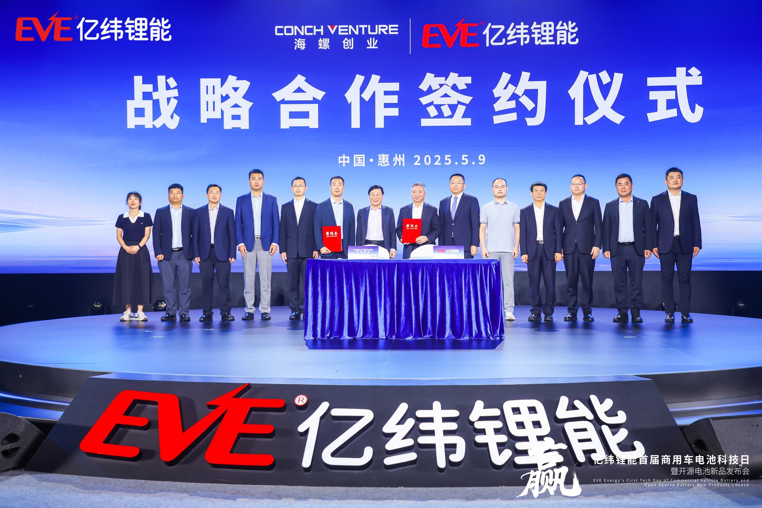 共同簽署戰略合作協議 共同簽署戰略合作協議