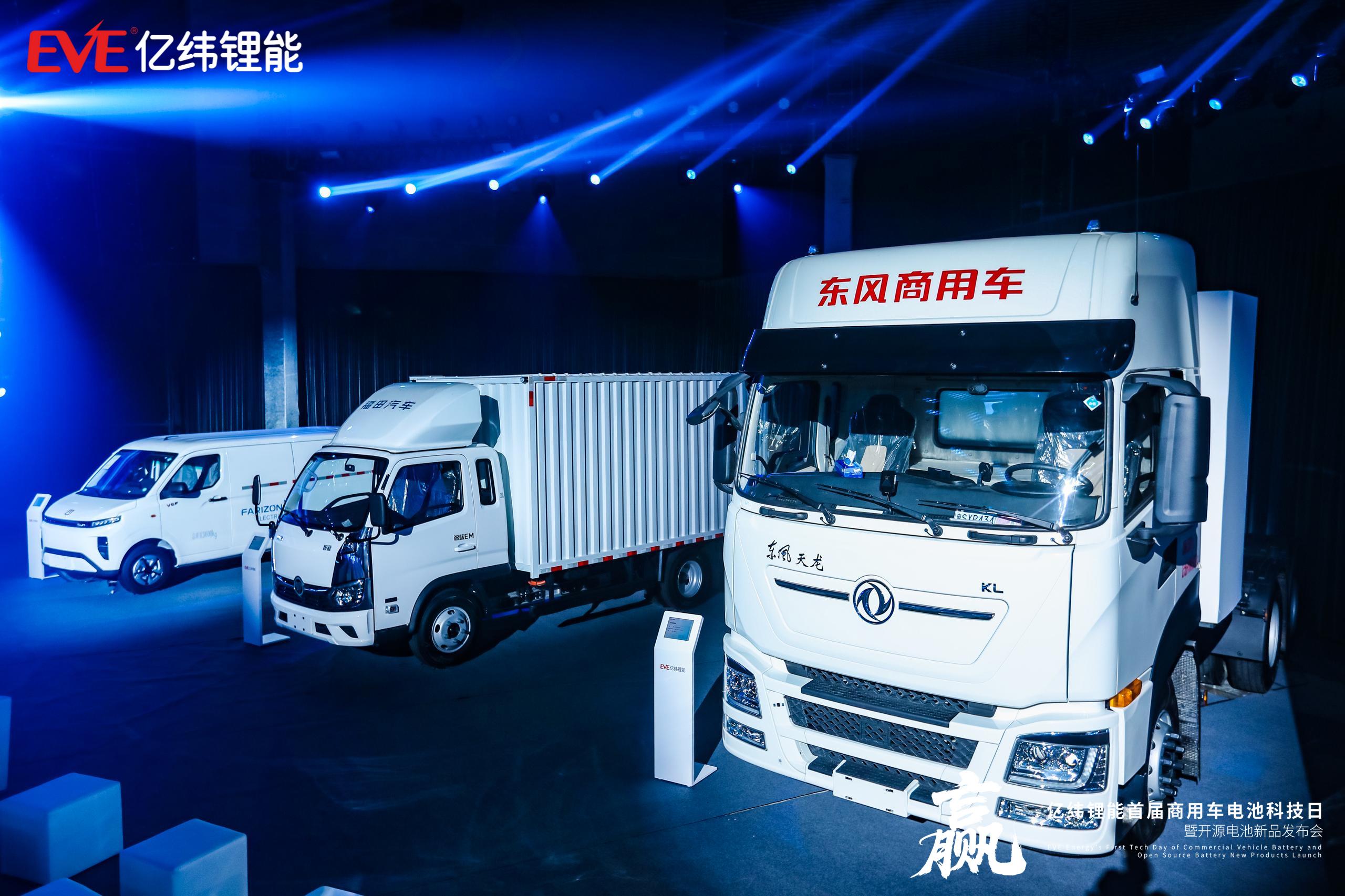 億緯鋰能商用車電池多項最新技術成果 億緯鋰能商用車電池多項最新技術成果