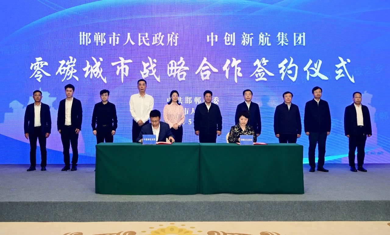 圖片來源：中創新航