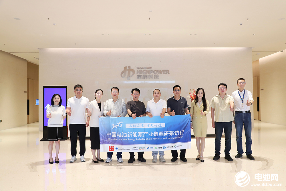 中國電池新能源產(chǎn)業(yè)鏈調(diào)研采訪團(tuán)（廣東站）一行到訪豪鵬科技