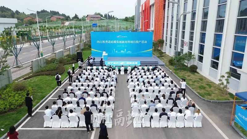 四川內(nèi)江埃普諾硅碳負極新材料項目一期投產(chǎn)