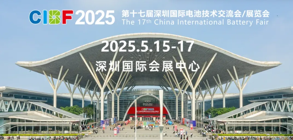 CIBF 2025丨全球能源變革浪潮奔涌共赴綠色未來