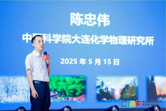 先進(jìn)電池前沿技術(shù)研討會(huì)于5月15日在深圳國(guó)際會(huì)展中心成功召開(kāi) 先進(jìn)電池前沿技術(shù)研討會(huì)于5月15日在深圳國(guó)際會(huì)展中心成功召開(kāi)