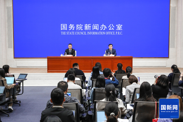 國務(wù)院新聞辦公室