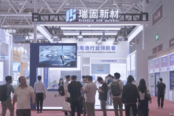 探秘CIBF2025:瑞固新材多元產品矩陣重塑硫化物電解質產業格局