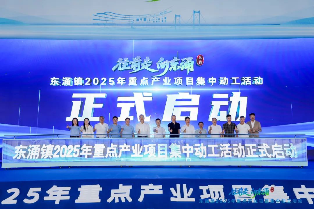 圖片來源：東涌發布