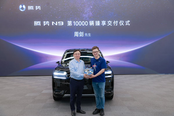 第1萬輛騰勢N9交付！比亞迪集團(tuán)總裁王傳福為優(yōu)必選創(chuàng)始人周劍交車