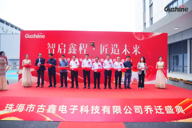 圖片來源：古鑫電子