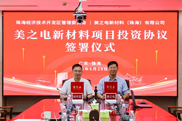 圖片來(lái)源：珠海經(jīng)開(kāi)區(qū)