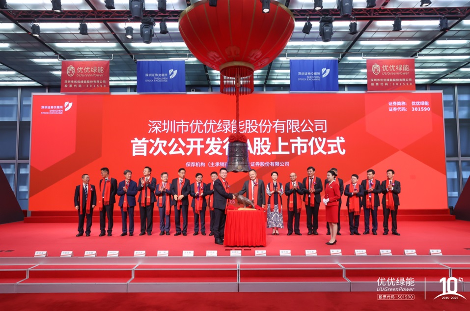 優(yōu)優(yōu)綠能