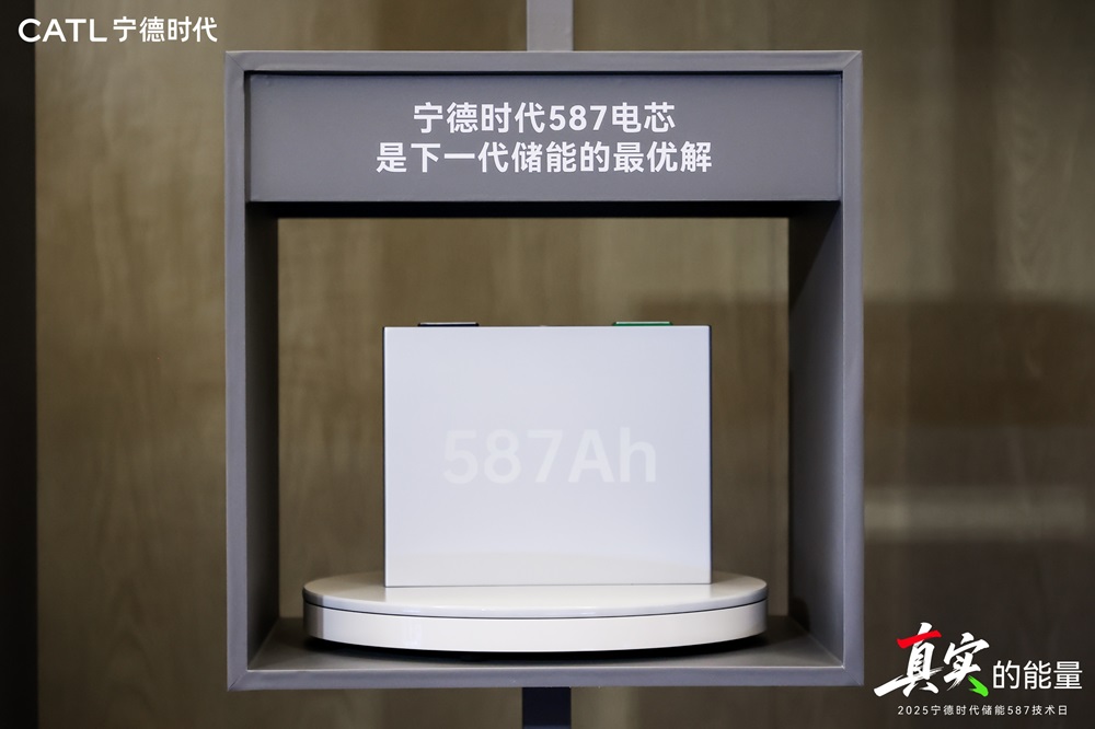 寧德時代率先量產(chǎn)587Ah電芯 定義下一代儲能“最優(yōu)解”