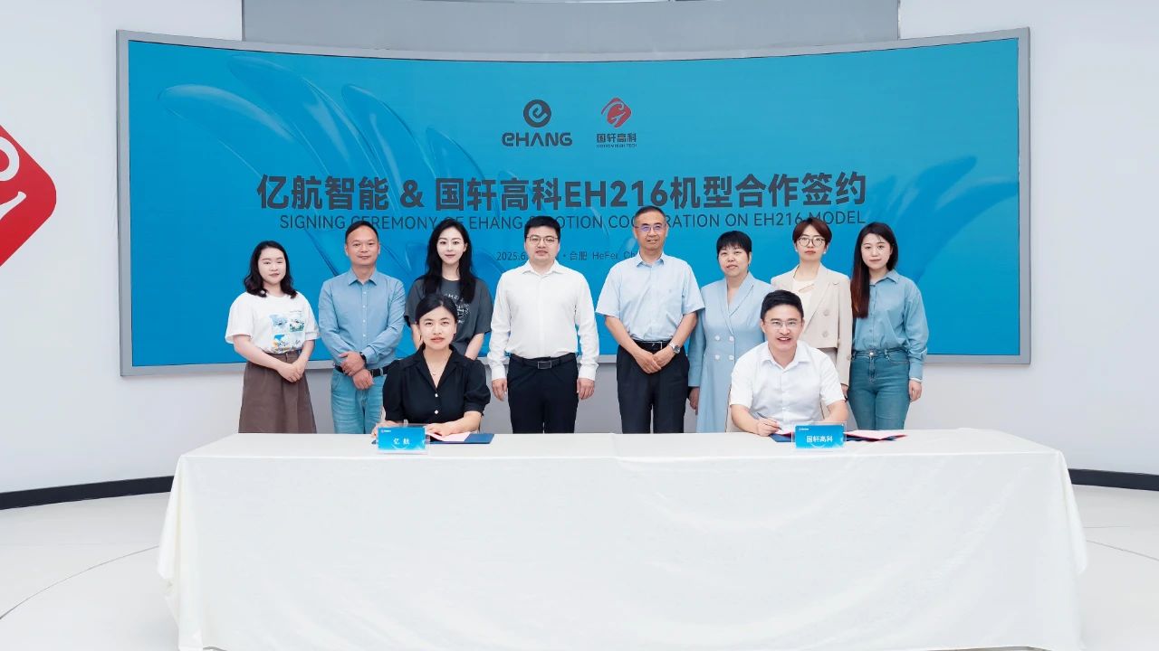 圖片來源：億航智能