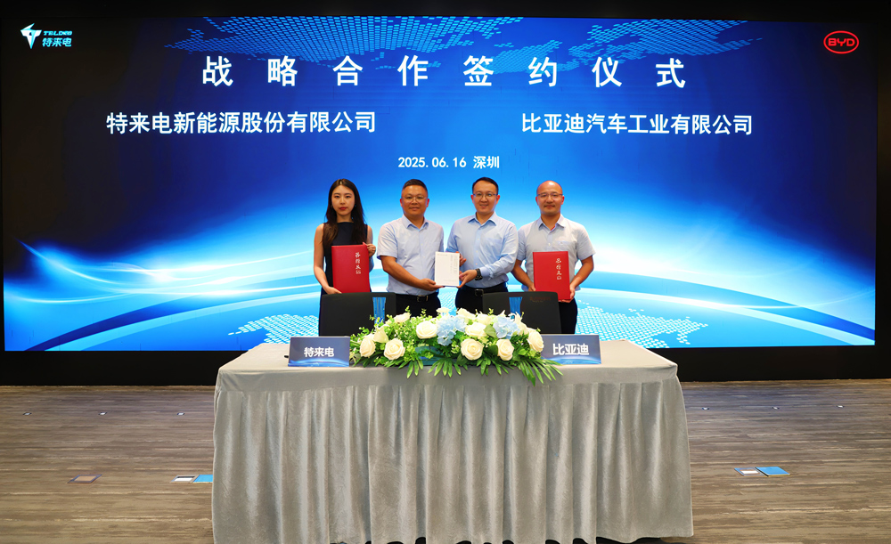 圖片來源:特來電 圖片來源:特來電