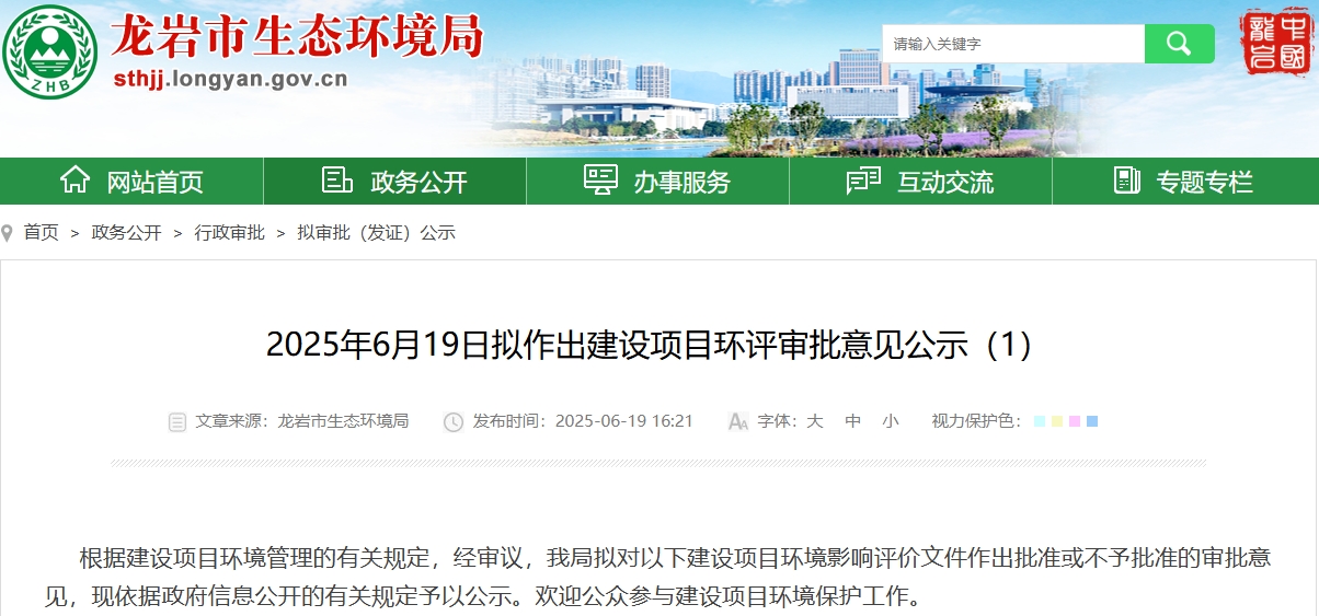 坐標福建龍巖！一三維固態(tài)鋰電池項目公示