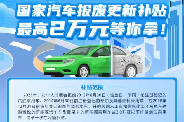 商務(wù)部：助力新能源汽車下鄉(xiāng) 穩(wěn)妥推進(jìn)高階智能駕駛汽車商業(yè)化應(yīng)用