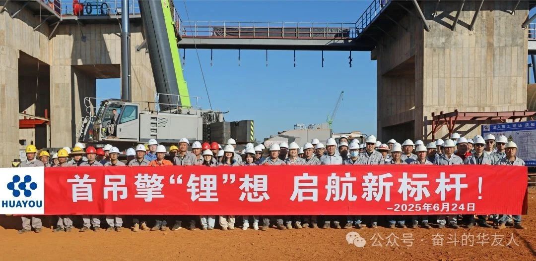 圖片來源:華友鈷業 圖片來源:華友鈷業