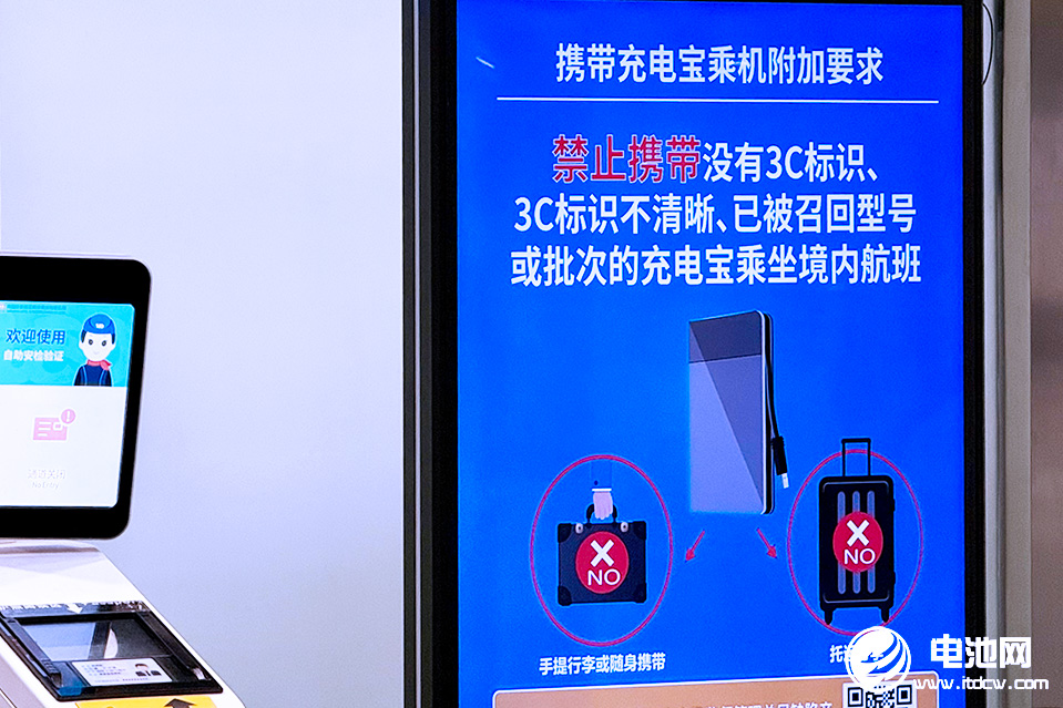 青島膠東國際機場攜帶充電寶乘機附加要求及充電寶自棄桶 青島膠東國際機場攜帶充電寶乘機附加要求及充電寶自棄桶