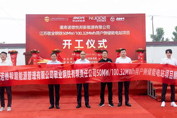 圖片來源：諾德智慧能源