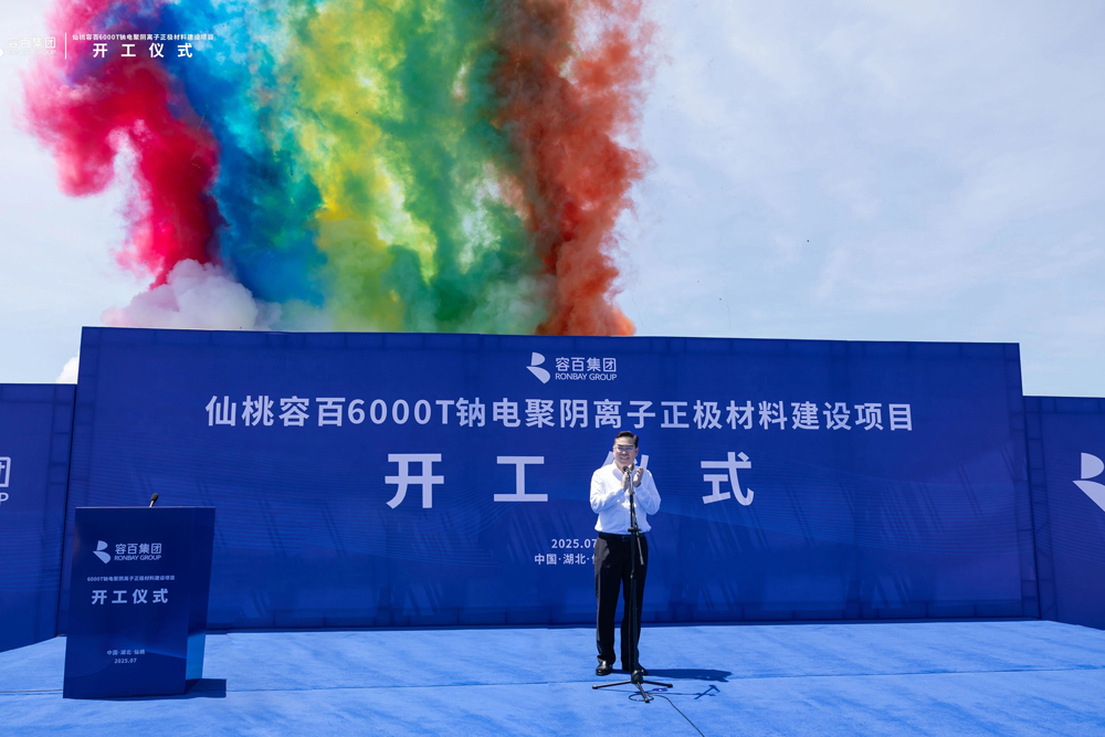 容百科技湖北仙桃鈉電聚陰離子正極材料項(xiàng)目開工 容百科技湖北仙桃鈉電聚陰離子正極材料項(xiàng)目開工