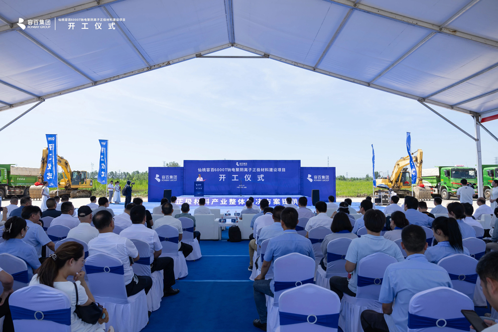 容百科技湖北仙桃鈉電聚陰離子正極材料項(xiàng)目開工 容百科技湖北仙桃鈉電聚陰離子正極材料項(xiàng)目開工
