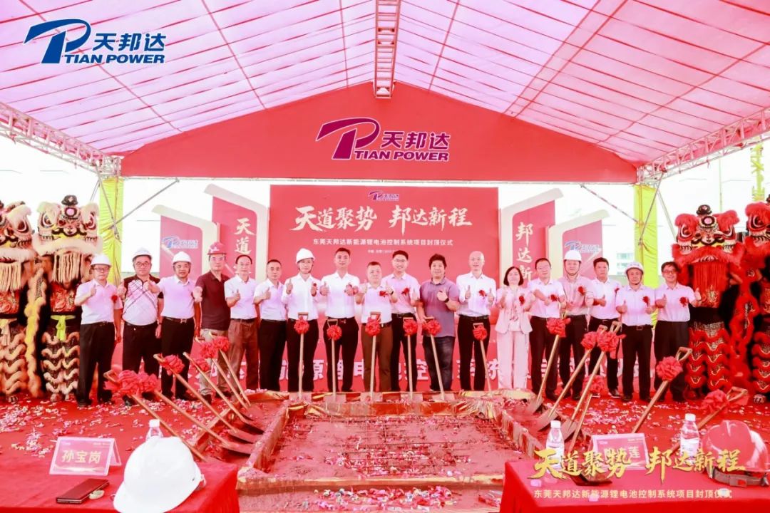 圖片來源：天邦達(dá)