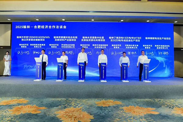 圖片來源：榆林經開區