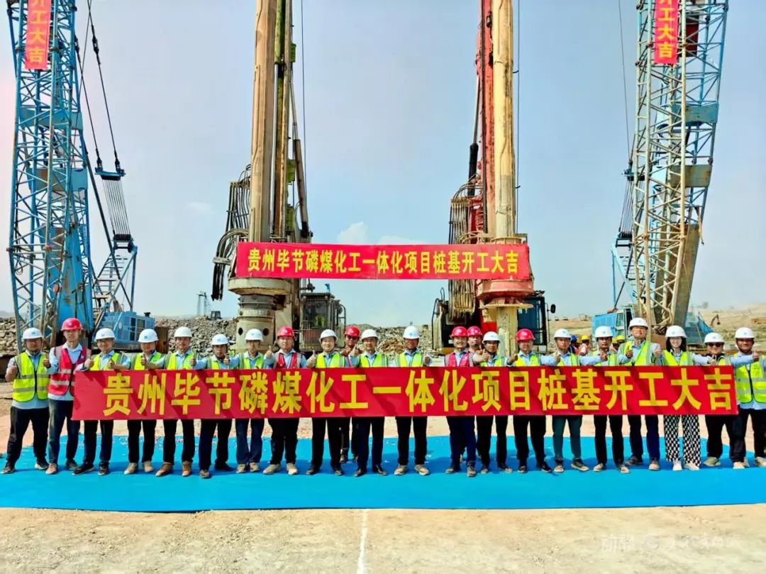 圖源:畢節(jié)發(fā)布 圖源:畢節(jié)發(fā)布