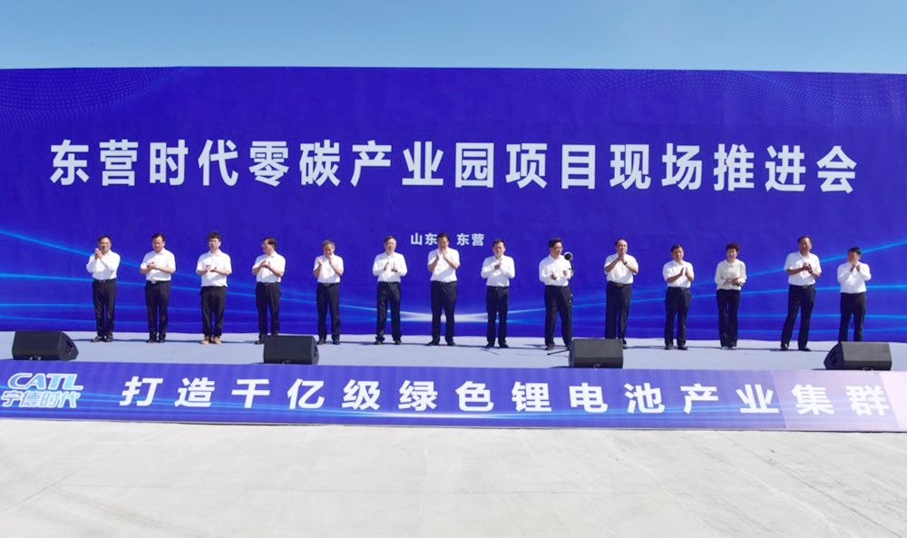 東營時代零碳產業園項目現場推進會 東營時代零碳產業園項目現場推進會