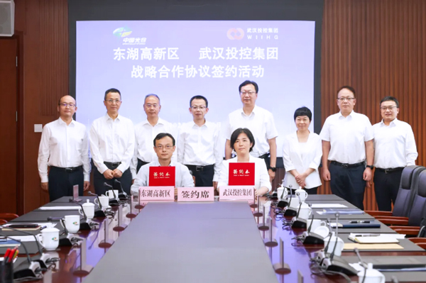 圖片來源:武漢投控集團 圖片來源:武漢投控集團