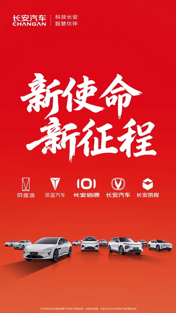 注冊資本200億元！汽車“超級央企”在重慶成立！