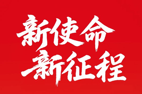 注冊資本200億元！汽車“超級央企”在重慶成立！