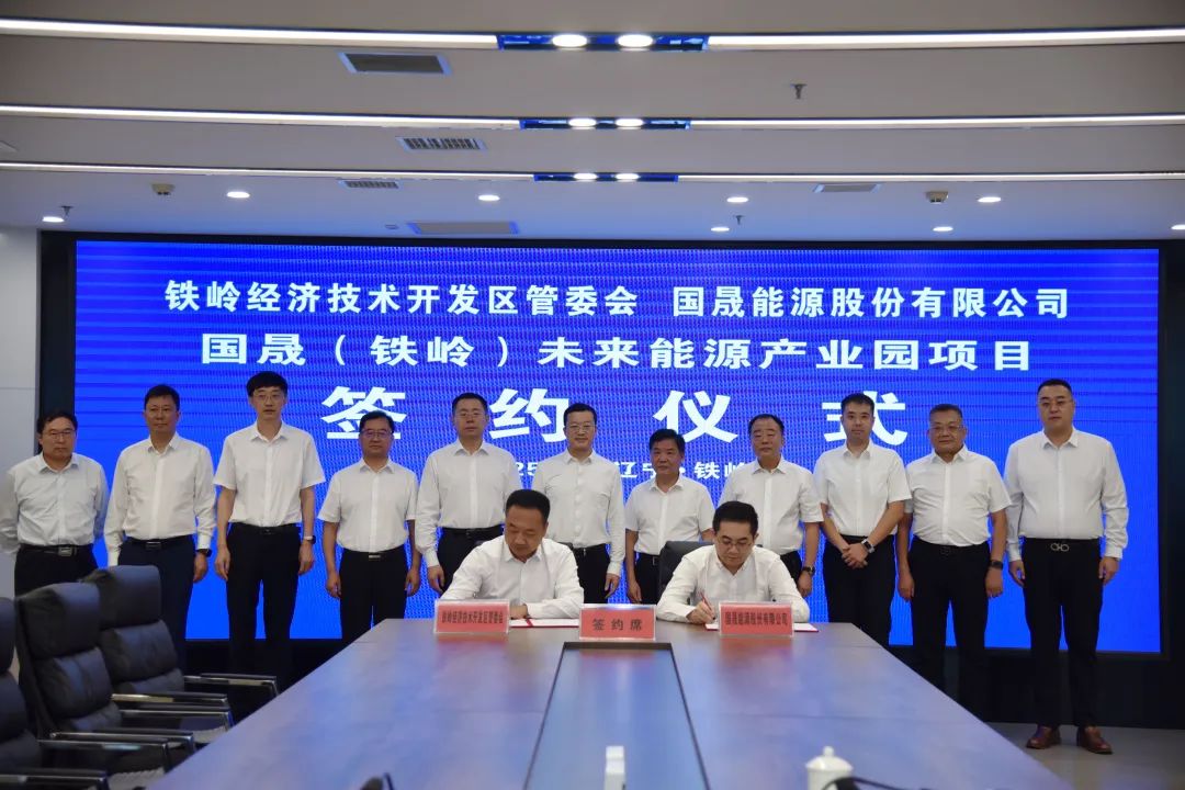 總投資30億!涵蓋固態(tài)電池全產(chǎn)業(yè)鏈!國晟能源簽約遼寧鐵嶺 總投資30億!涵蓋固態(tài)電池全產(chǎn)業(yè)鏈!國晟能源簽約遼寧鐵嶺