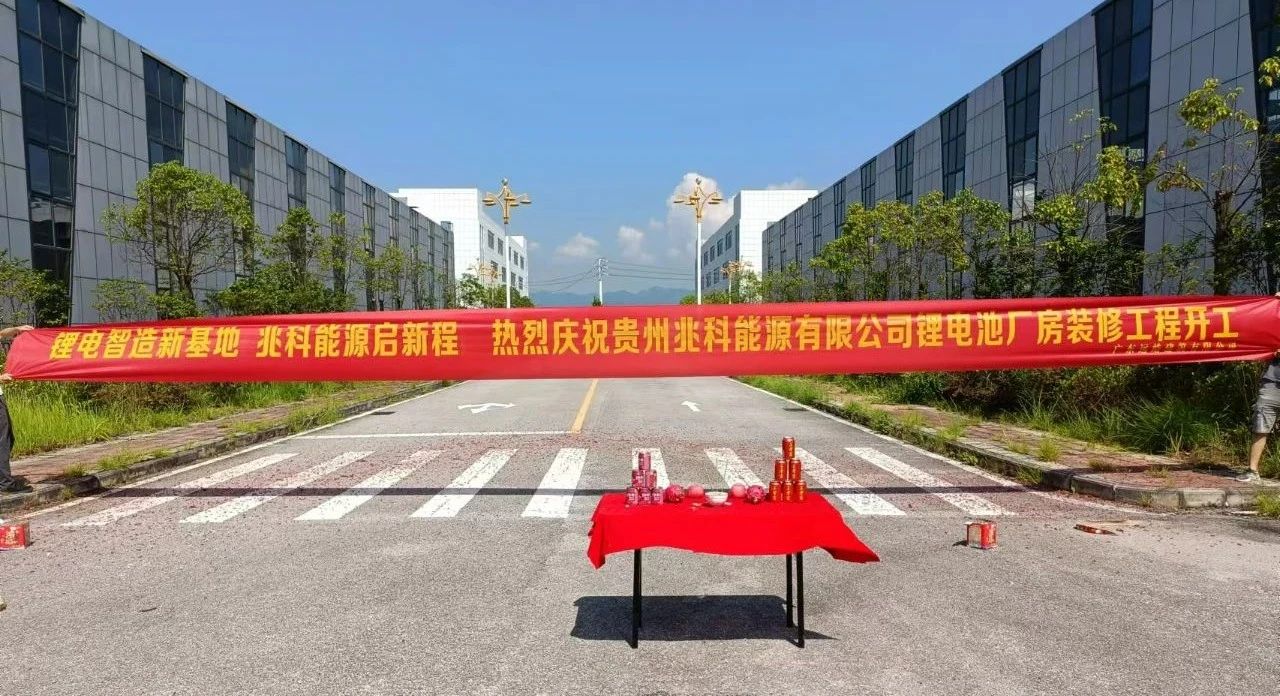 圖片來源:貴州兆科能源 圖片來源:貴州兆科能源