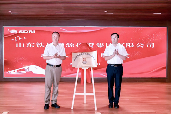 圖片來源：山東鐵投能源投資集團(tuán)