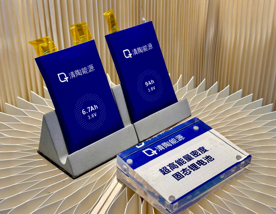 清陶能源半固態電