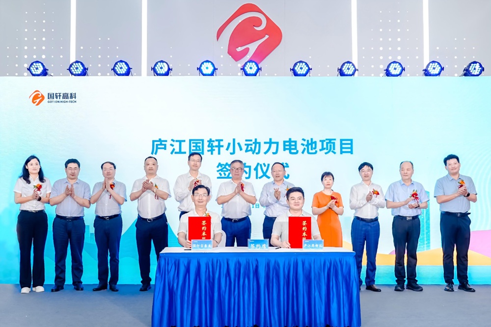 國軒高科 國軒高科