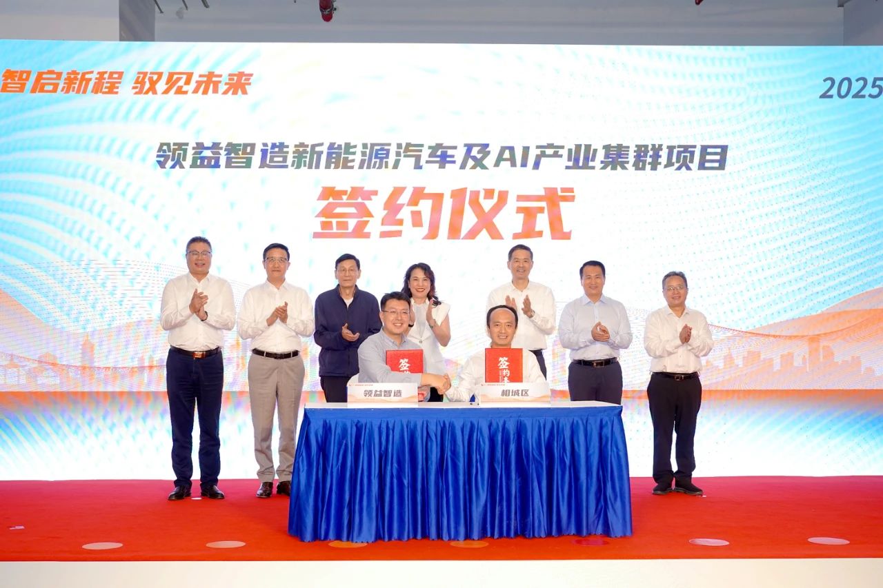 圖片來源：領(lǐng)益智造