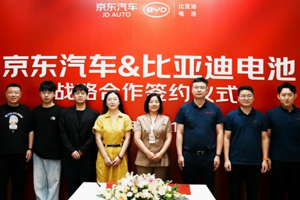 強強聯手！比亞迪電池與京東汽車達成戰略合作