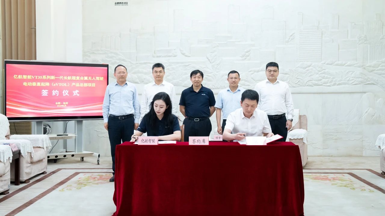 圖片來源：億航智能