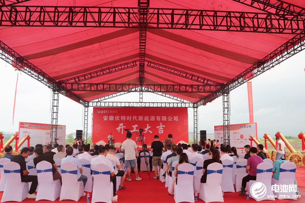 規劃總產能10GWh!安徽金寨一固態電池項目開工 規劃總產能10GWh!安徽金寨一固態電池項目開工