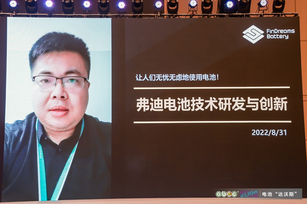 弗迪電池有限公司開發中心總監助理潘儀