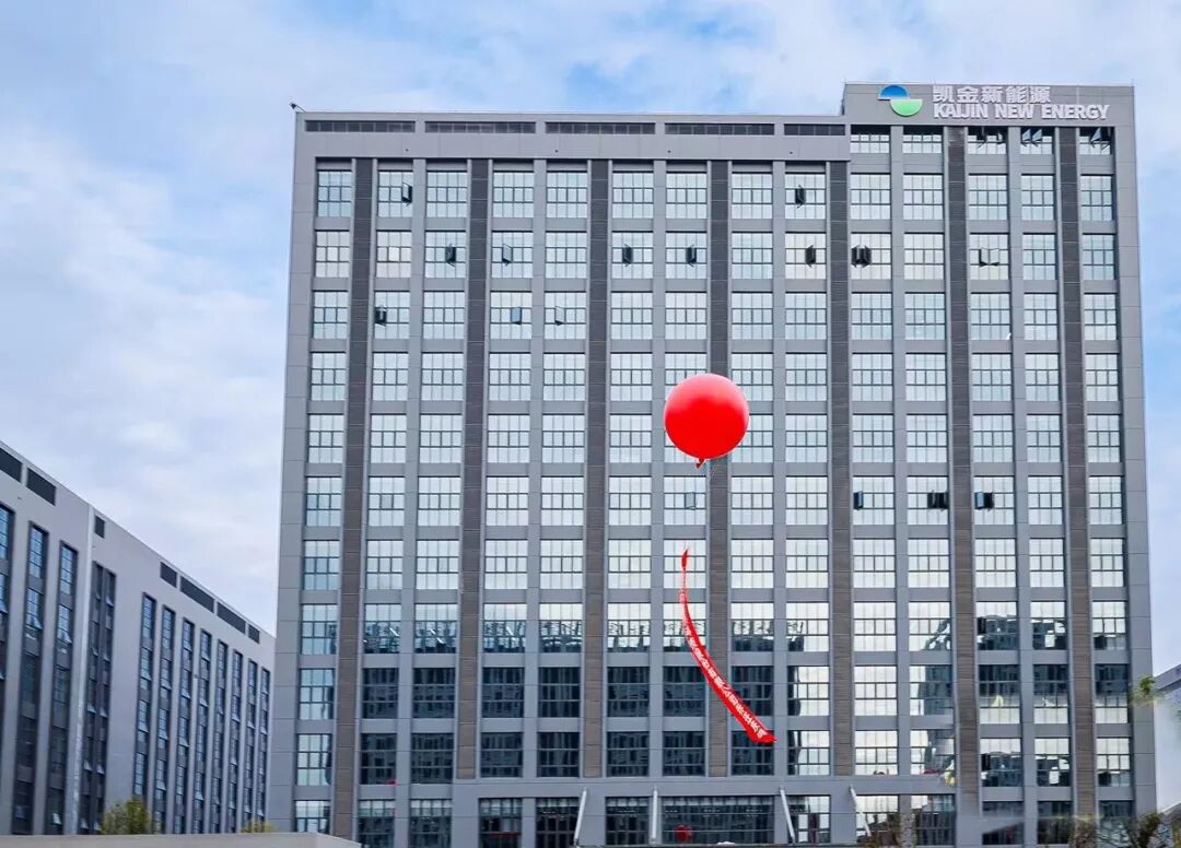 圖片來源：凱金新能源