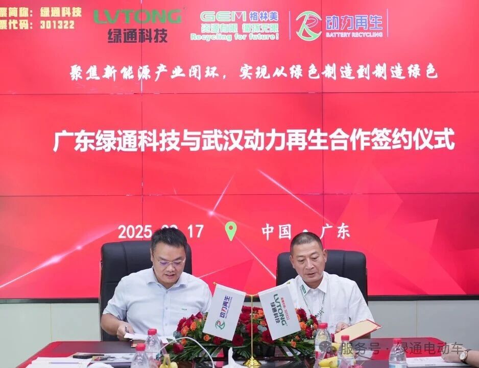 圖片來源：綠通電動車