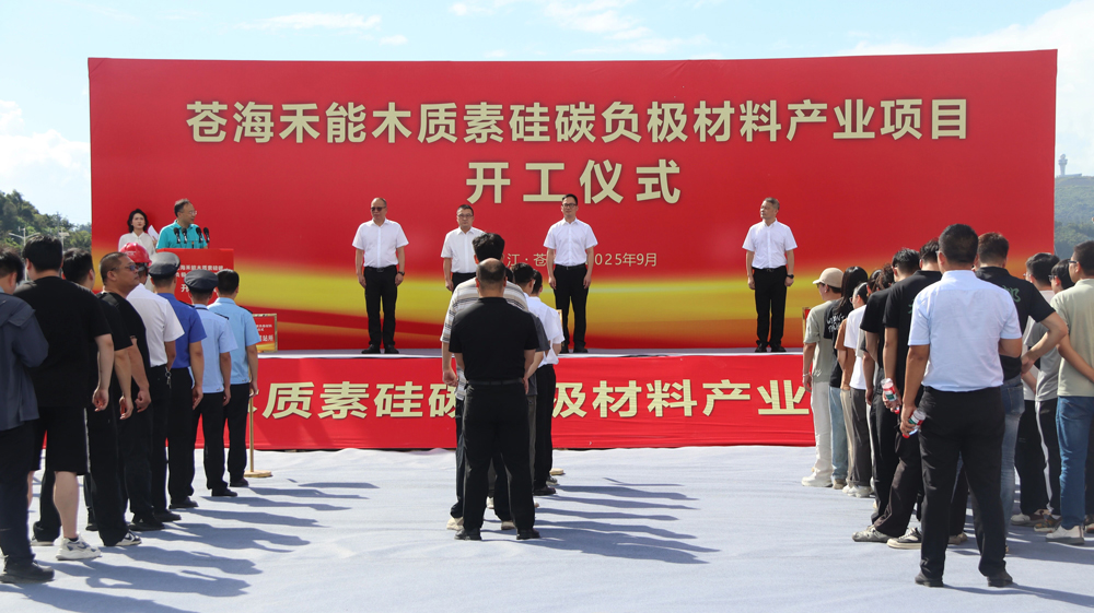 圖片來源：綠能藍(lán)灣